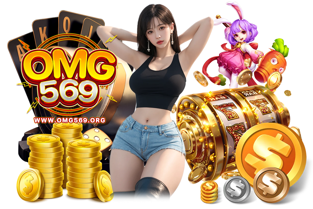 omg569 wallet