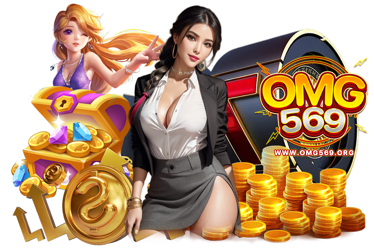 omg569 แจกเครดิตฟรี